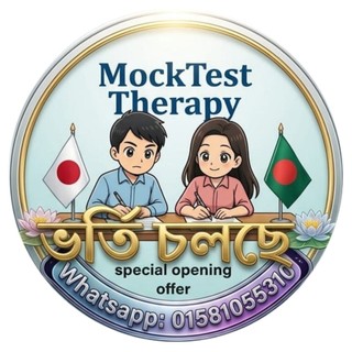 Mock Test Therapy লোগো